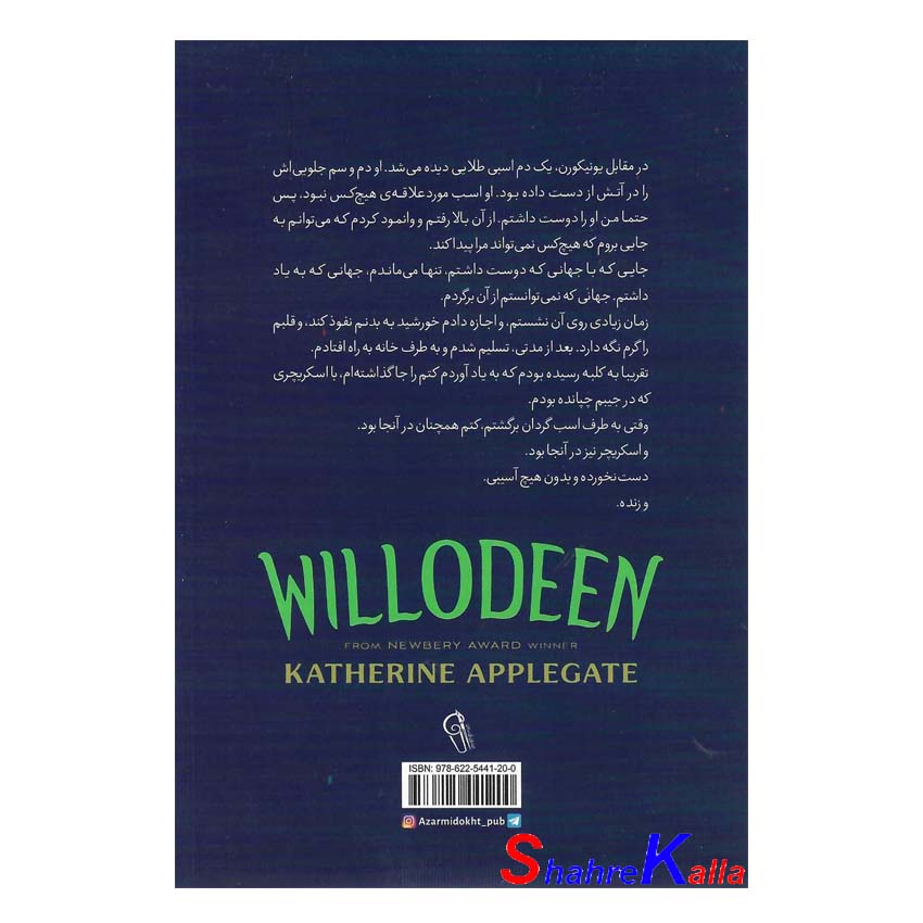 کتاب ویلو دین اثر کاترین اپلگیت انتشارات آزرمیدخت