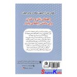 کتاب چرا مردان عاشق زنان زیرک می شوند؟ اثر شری آرگو انتشارات ارتباط نوین