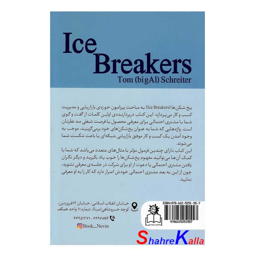 کتاب یخ شکن ها اثر تام بیگ شرایتر انتشارات ارتباط نوین