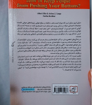 کتاب نمیگذارم کسی اعصابم را بهم بریزد اثر آلبرت آلیس انتشارات الماس پارسیان
