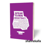 کتاب هنر بیان اثر برایان تریسی انتشارات بوکتاب