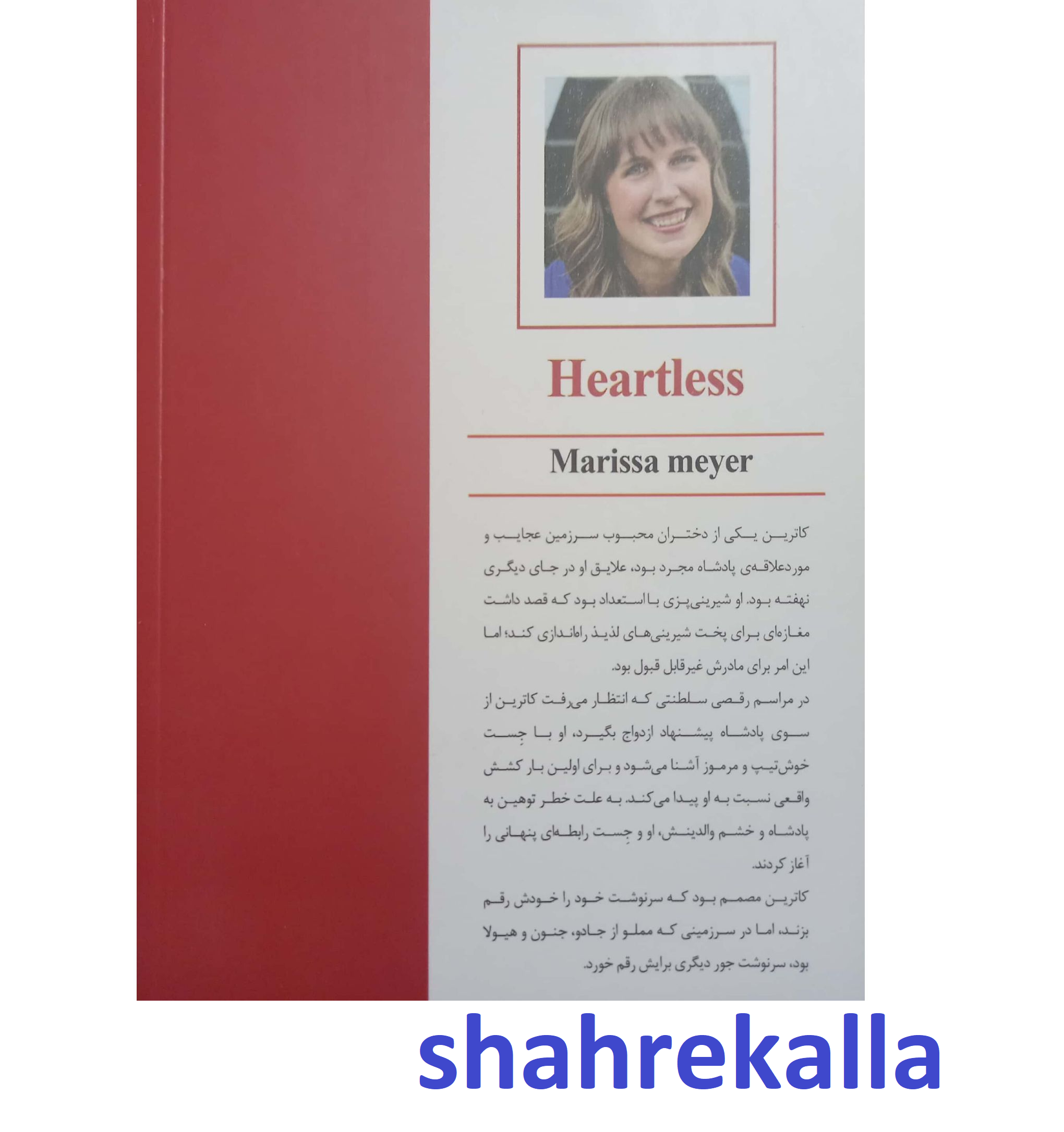 کتاب سنگدل اثر ماریسا مییر انتشارات ایرمان