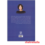 کتاب اثر سایه اثر دبی فورد انتشارات نیک فرجام