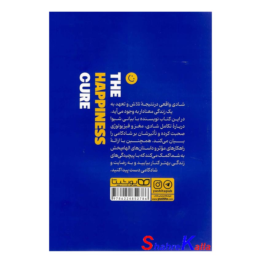 کتاب درمان با شادکامی اثر اندرس هانسن انتشارات یوشیتا
