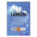 کتاب رمان کره ای لیمو اثر کوون یئوسان انتشارات نگاه آشنا