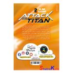 کتاب مانگا حمله به تایتان جلد 2 (پیدایش) اثر هاجیمه ایسایاما انتشارات نگاه آشنا