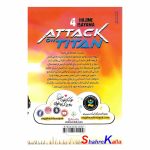 کتاب مانگا حمله به تایتان جلد 4 (دشمن پنهان) اثر هاجیمه ایسایاما انتشارات نگاه آشنا