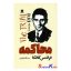 کتاب محاکمه اثر فرانتس کافکا انتشارات پارس اندیش