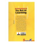 کتاب هنر یادگیری اثر جاش ویتزکین انتشارات آذربیان (3)