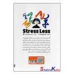کتاب کمتر استرس داشته باش اثر مایکل تامپکینز انتشارات یارنیک
