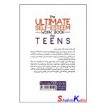 کتاب افزایش عزت نفس در نوجوانان اثر مگان مک کاچن انتشارات یوشیتا