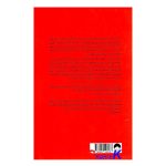 کتاب انگیزه اثر دنیل اچ.پینک انتشارات میلکان (3)