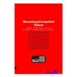 کتاب فرزند پروری با کیفیت اثر جبت فیلیپ لوئیس انتشارات یارنیک