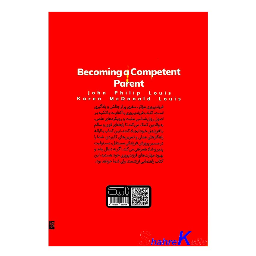 کتاب فرزند پروری با کیفیت اثر جبت فیلیپ لوئیس انتشارات یارنیک