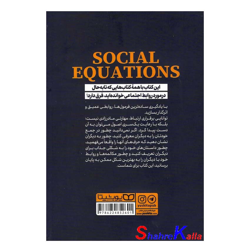 کتاب فرمول های جذابیت و اجتماعی شدن و رسیدن به دوستی های عمیق اثر پاتریک کینگ انتشارات یوشیتا