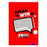 کتاب قدرت بیان اثر برایان تریسی انتشارات آذربیان