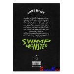 کتاب هیولا و مرداب اثر جیمز پرلر انتشارات آزرمیدخت