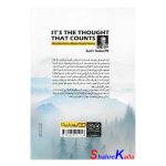 کتاب چرا ذهن فراتر از ماده کار می کند؟ اثر دیوید آر.همیلتون انتشارات یوشیتا