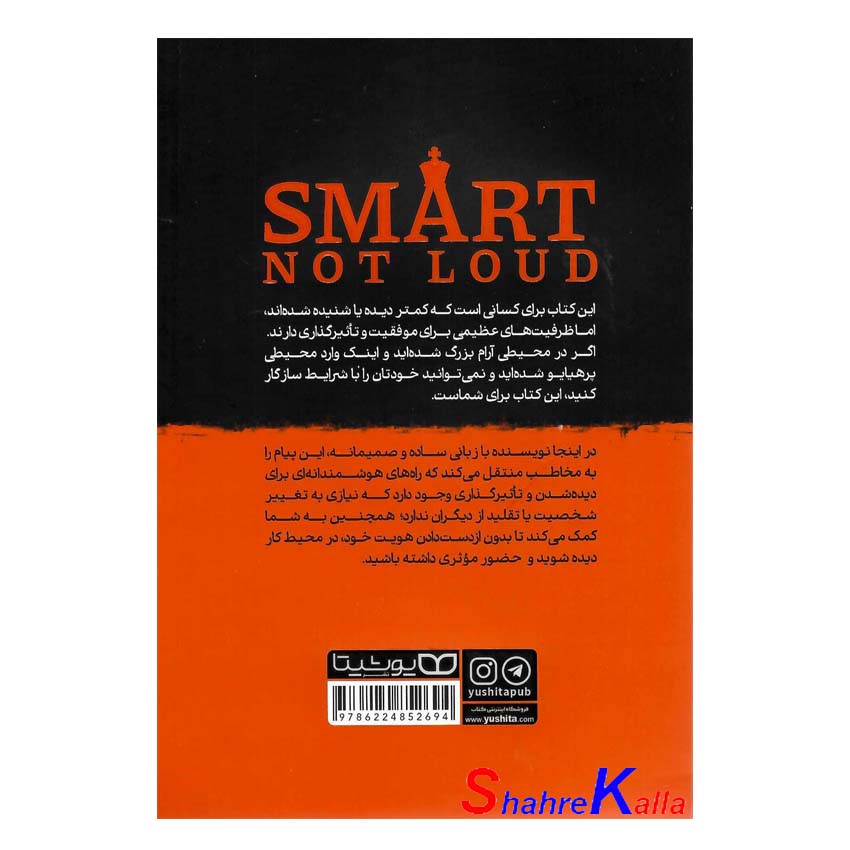 کتاب چگونه در تاریکی بدرخشیم اثر جسیکا چن انتشارات یوشیتا