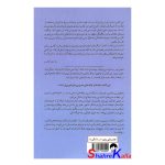 کتاب کتابی که آرزو می کنید والدینتان خوانده بودند اثر فلیپا پری انتشارات میلکان