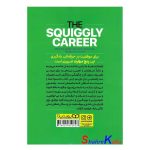 کتاب 5 مهارت برای موفقیت در بازار کار اثر هلن تاپر انتشارات یوشیتا