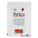 کتاب اهدافت را بشناس و دنبال کن اثر بورلی کی باچل انتشارات یارنیک