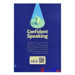 کتاب با اعتماد حرف بزن اثر آلن وودهوس انتشارات یارنیک