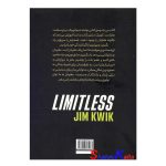 کتاب بی حد و مرز اثر جیم کوئیک انتشارات ملینا