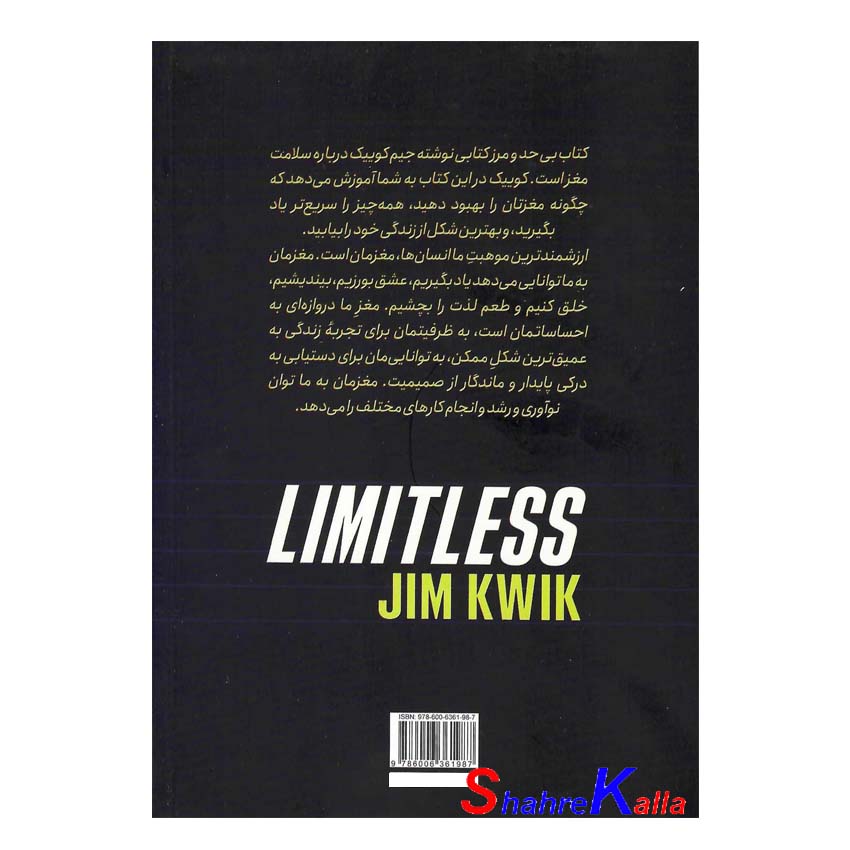 کتاب بی حد و مرز اثر جیم کوئیک انتشارات ملینا