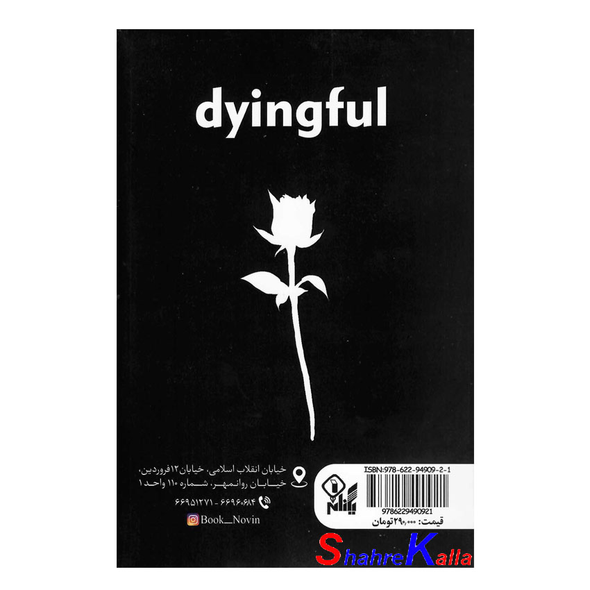 کتاب جانباخته اثر آکیرا انتشارات یکنام