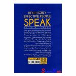 کتاب صحبت و بیان به شیوه افراد بسیار موثر اثر پیتر دی آندری انتشارات یوشیتا