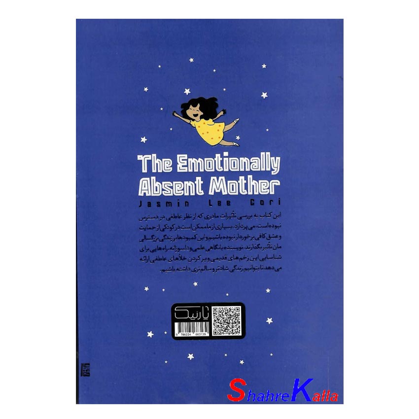 کتاب مادری که کم داشتم اثر جاسمین لی کوری انتشارات یارنیک