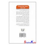 کتاب وقتی بدن نه می گوید اثر گابور ماته انتشارات آرنیا