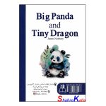 کتاب پاندای بزرگ و اژدهای کوچک اثر جیمز نوربری انتشارات ارتباط نوین