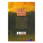 کتاب انجمن شاعران مرده اثر ان اچ کلاین بام انتشارات آذربیان