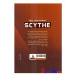 کتاب داس مرگ اثر نیل شوسترمن انتشارات آذربیان