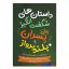 کتاب داستان های شگفت انگیز برای پسران بلند پرواز اثر بن بروکس انتشارات آزرمیدخت