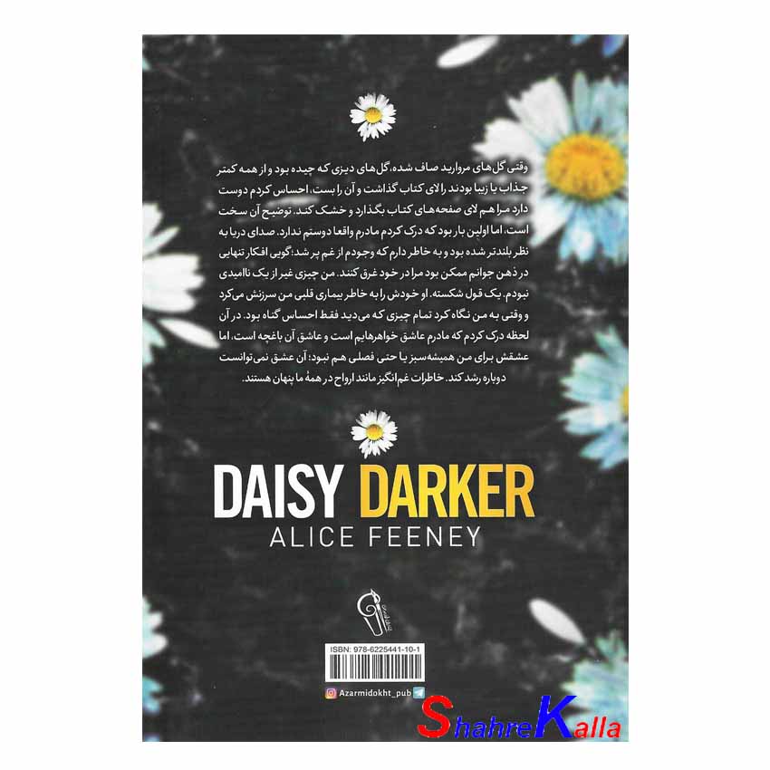 کتاب دیزی دارکر اثر آلیس فینی انتشارات آزرمیدخت