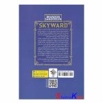 کتاب رویای پرواز در بی نهایت اثر برندون ساندرسون انتشارات نگاه آشنا