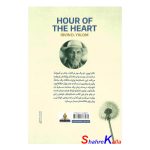 کتاب ساعت دل اثر اروین دی یالوم انتشارات آذربیان