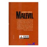 کتاب قلعه مالویل اثر روبر مرل انتشارات آذربیان