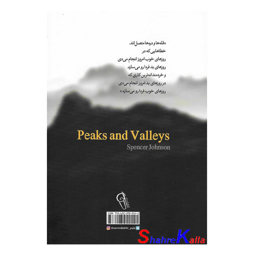 کتاب قله ها و دره ها اثر اسپنسر جانسون انتشارات آزرمیدخت