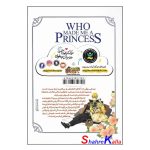 کتاب (مانهوا) چه کسی مرا شاهزاده کرد جلد سوم (مهمانی بزرگ) اثر پلوتوس انتشارات نگاه آشنا