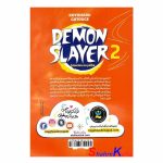 کتاب مانگا شیطان کش 2(پس تو بودی) اثر کویاهارو گوتوگه انتشارات نگاه آشنا