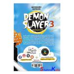 کتاب مانگا شیطان کش 3 (خودت رو باور داشته باش) اثر کویاهارو گوتوگه انتشارات نگاه آشنا