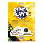 کتاب مانگا شیطان کش 5 (به سوی جهنم) اثر کویاهارو گوتوگه انتشارات نگاه آشنا