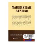 کتاب نادر شاه اثر صادق رضازاده شفق انتشارات ارتباط نوین